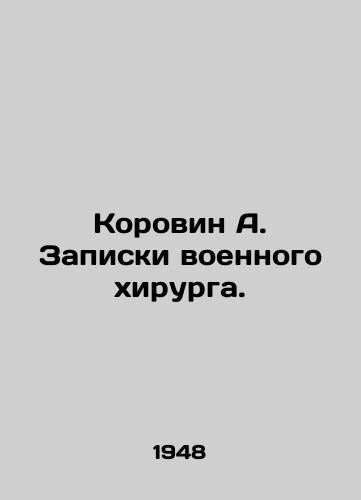 Korovin A. Zapiski voennogo khirurga./Korovin A. Military surgeons notes. In Russian - landofmagazines.com