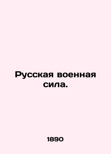 Russkaya voennaya sila./Russian military power. In Russian - landofmagazines.com