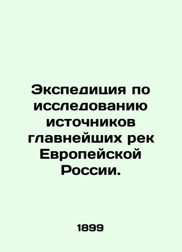 Ekspeditsiya po issledovaniyu istochnikov glavneyshikh rek Evropeyskoy Rossii./Expedition to investigate the sources of the main rivers of European Russia. In Russian - landofmagazines.com