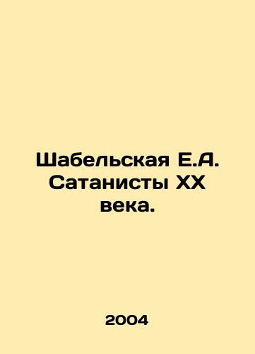 Shabelskaya E.A. Satanisty KhKh veka./Shabelskaya E.A. Satanists of the 20th Century. In Russian - landofmagazines.com