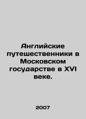 Angliyskie puteshestvenniki v Moskovskom gosudarstve v XVI veke./English travellers in the Moscow state in the sixteenth century. In Russian - landofmagazines.com