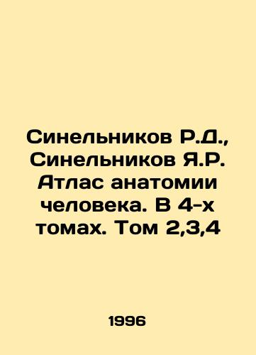 Sinelnikov R.D.,  Sinelnikov Ya.R. Atlas anatomii cheloveka. V 4-kh tomakh. Tom 2,3,4/R.D. Sinelnikov, J.R. Sinelnikov Atlas of Human Anatomy. In 4 volumes. Volume 2,3,4 In Russian - landofmagazines.com