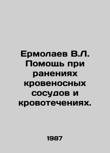 Ermolaev V.L. Pomoshch pri raneniyakh krovenosnykh sosudov i krovotecheniyakh./Ermolaev V.L. Care for blood vessel injuries and bleeding. In Russian - landofmagazines.com
