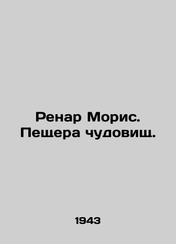 Renar Moris. Peshchera chudovishch./Renard Maurice: Cave of the Monsters. In Russian - landofmagazines.com