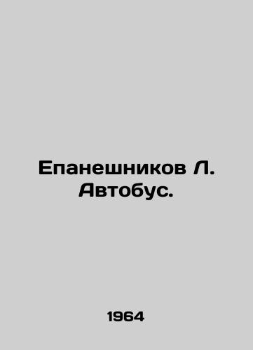 Epaneshnikov L. Avtobus./Epanesnikov L. Bus. In Russian - landofmagazines.com