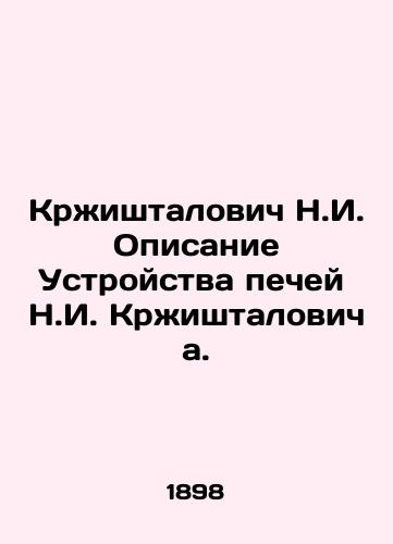Krzhishtalovich N.I. Opisanie Ustroystva pechey N.I. Krzhishtalovicha./N.I. Krzhishtalovichs description of the design of N.I. Krzhishtalovichs furnaces. In Russian - landofmagazines.com