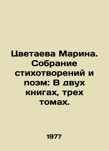 Tsvetaeva Marina. Sobranie stikhotvoreniy i poem: V dvukh knigakh, trekh tomakh./Marina Tsvetaeva. A collection of poems and poems: In two books, three volumes. In Russian - landofmagazines.com