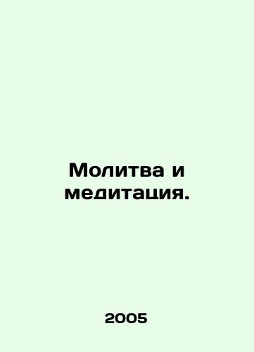 Molitva i meditatsiya./Prayer and Meditation. In Russian - landofmagazines.com