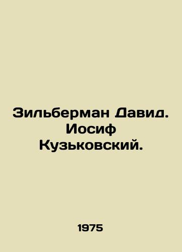 Zilberman David. Iosif Kuzkovskiy./Zilberman David. Joseph Kuzkovsky. In Russian - landofmagazines.com