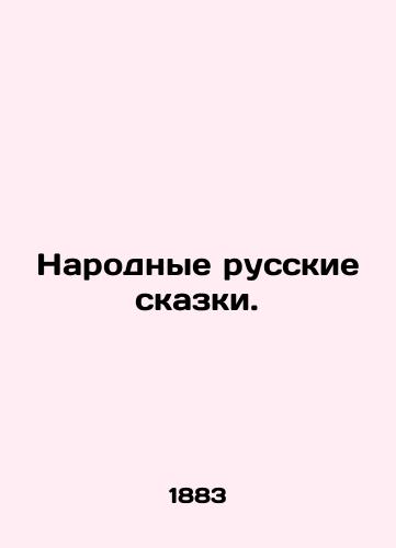 Narodnye russkie skazki./Folk Russian Tales. In Russian - landofmagazines.com