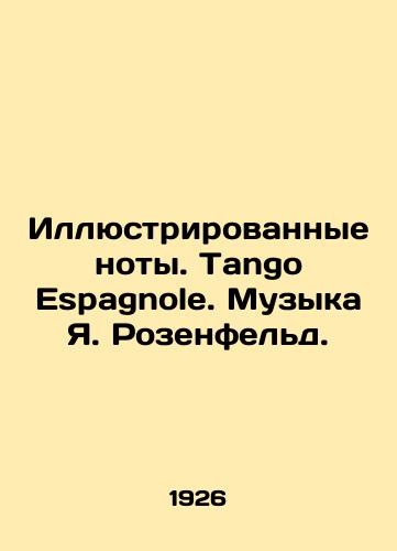 Illyustrirovannye noty. Tango Espagnole. Muzyka Ya. Rozenfeld./Illustrated notes. Tango Espagnole. Music by J. Rosenfeld. In Russian - landofmagazines.com