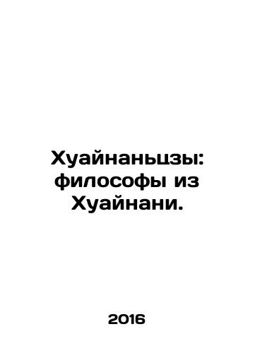 Khuaynantszy: filosofy iz Khuaynani./Huainanzi: philosophers from Huainan. In Russian - landofmagazines.com