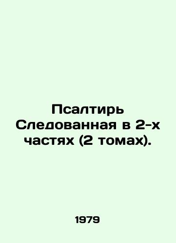 Psaltir Sledovannaya v 2-kh chastyakh (2 tomakh)./The Psalm Followed in 2 Parts (2 Volumes). In Russian - landofmagazines.com