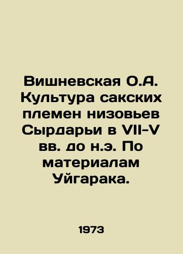 Vishnevskaya O.A. Kultura sakskikh plemen nizovev Syrdari v VII-V vv. do n.e. Po materialam Uygaraka./Vishnevskaya O.A. Culture of the Saxon tribes of the lower Syr Darya in the 7th-5th centuries BC, Based on materials from Uygarak. In Russian - landofmagazines.com