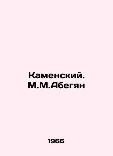 Kamenskiy. M.M.Abegyan/Kamensky. M.M. Abeghyan In Russian - landofmagazines.com