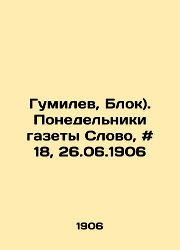 Gumilev, Blok). Ponedelniki gazety Slovo, # 18, 26.06.1906 /Gumilev, Block). Mondays of the newspaper Slovo, # 18, 26.06.1906 In Russian - landofmagazines.com