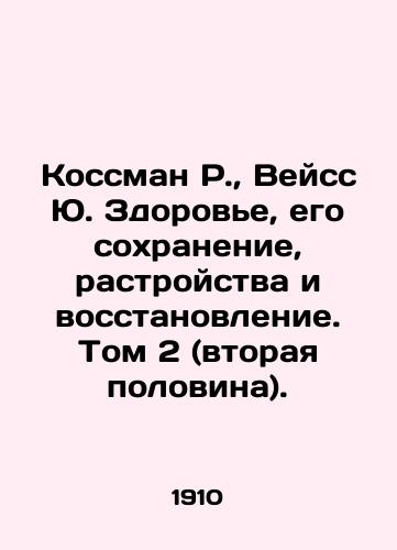 Kossman R.,  Veyss Yu. Zdorove, ego sokhranenie, rastroystva i vosstanovlenie. Tom 2 (vtoraya polovina)./Kossman R.,  Weiss Y. Health, its Preservation, Structure and Recovery. Volume 2 (second half). In Russian - landofmagazines.com