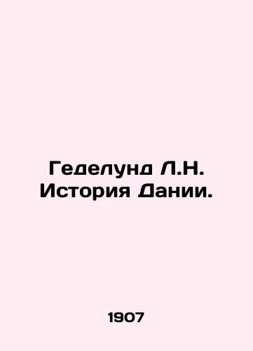Gedelund L.N. Istoriya Danii./Gedelund L.N. History of Denmark. In Russian - landofmagazines.com
