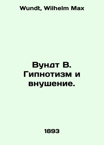Vundt V. Gipnotizm i vnushenie./Wundt W. Hypnotism and Indoctrination. In Russian - landofmagazines.com