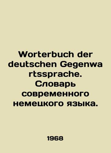 Worterbuch der deutschen Gegenwartssprache. Slovar sovremennogo nemetskogo yazyka./Worterbuch der deutschen Gegenwartssprache. Dictionary of Modern German Language. In Russian - landofmagazines.com