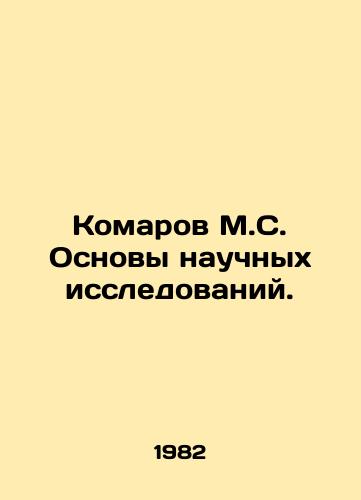 Komarov M.S. Osnovy nauchnykh issledovaniy./Mozarov M.S. Basics of Scientific Research. In Russian - landofmagazines.com