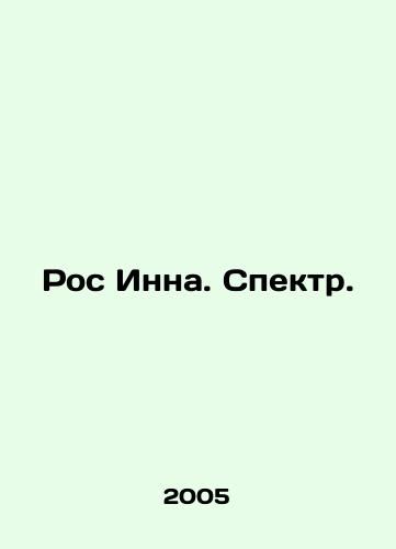 Ros Inna. Spektr./Ros Inna. Spectre. In Russian - landofmagazines.com