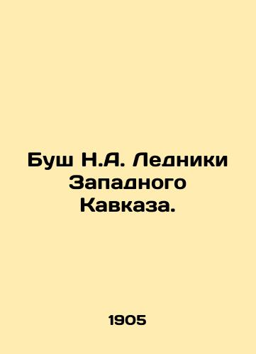 Bush N.A. Ledniki Zapadnogo Kavkaza./Bush N.A. Glaciers of the Western Caucasus. In Russian - landofmagazines.com