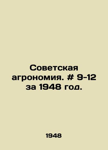 Sovetskaya agronomiya. # 9-12 za 1948 god./Soviet agronomy. # 9-12 for 1948. In Russian - landofmagazines.com