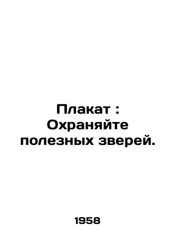 Plakat: Okhranyayte poleznykh zverey./Poster: Protect useful animals. In Russian - landofmagazines.com
