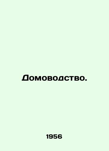 Domovodstvo./Home economics. In Russian - landofmagazines.com