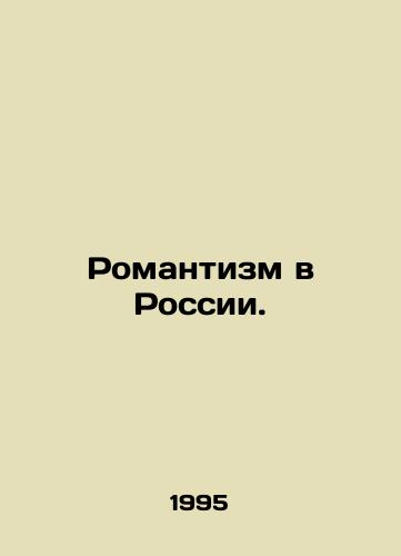 Romantizm v Rossii./Romanticism in Russia. In Russian - landofmagazines.com