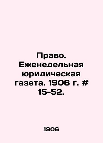 Pravo. Ezhenedelnaya yuridicheskaya gazeta. 1906 g. # 15-52./Law. Weekly legal newspaper. 1906. # 15-52. In Russian - landofmagazines.com