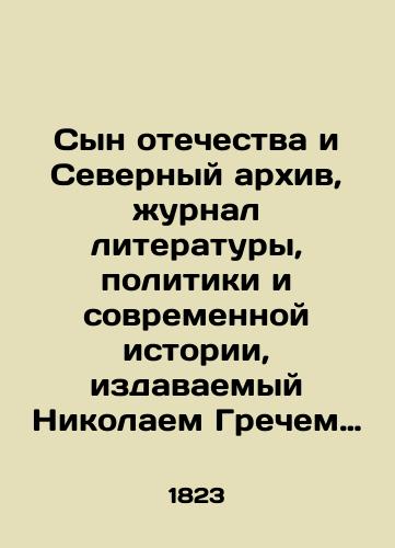 Syn otechestva i Severnyy arkhiv, zhurnal literatury, politiki i sovremennoy istorii, izdavaemyy Nikolaem Grechem i Fadeem Bulgarinym./The Son of the Fatherland and the Northern Archive, a journal of literature, politics and modern history published by Nikolai Grech and Fadei Bulgarin. In Russian - landofmagazines.com