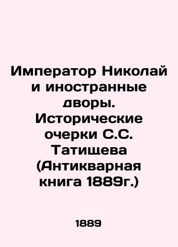 Imperator Nikolay i inostrannye dvory. Istoricheskie ocherki S.S. Tatishcheva (Antikvarnaya kniga 1889g.)/Emperor Nikolai and Foreign Courts. Historical Essays by S. S. Tatishchev (1889 Antique Book) In Russian - landofmagazines.com