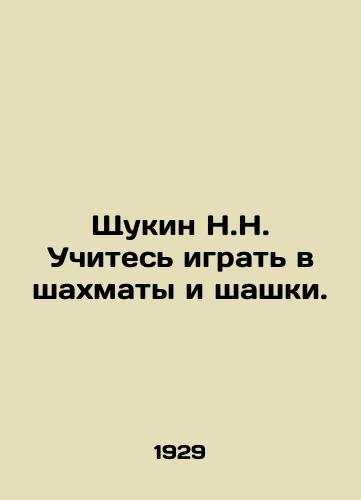 Shchukin N.N. Uchites igrat v shakhmaty i shashki./Shchukin N.N. Learn to play chess and checkers. In Russian - landofmagazines.com