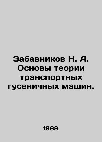 Zabavnikov N. A. Osnovy teorii transportnykh gusenichnykh mashin./Zabavnikov N. A. Fundamentals of the theory of tracked vehicles. In Russian - landofmagazines.com