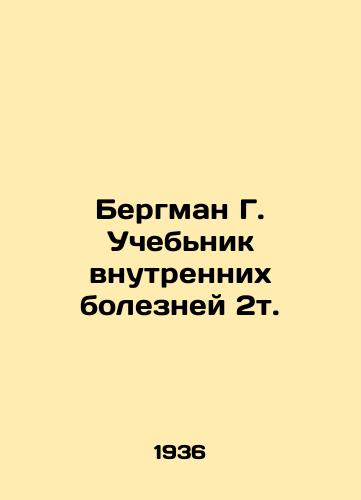 Bergman G. Uchebnik vnutrennikh bolezney 2t./Bergman G. Textbook of Internal Diseases 2t. In Russian - landofmagazines.com