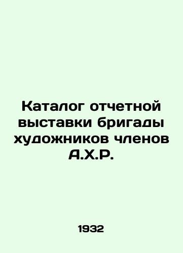 Katalog otchetnoy vystavki brigady khudozhnikov chlenov A.Kh.R./Catalogue of the Report Exhibition of the A.H.R. Artists Brigade In Russian - landofmagazines.com