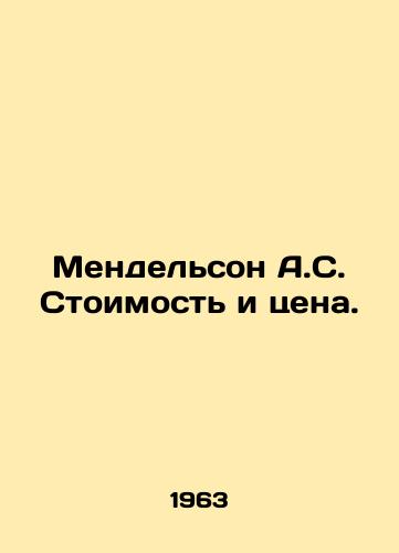 Mendelson A.S. Stoimost i tsena./Mendelsohn A.S. Cost and Price. In Russian - landofmagazines.com
