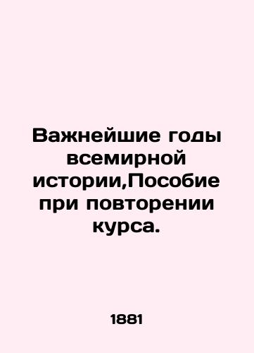 Vazhneyshie gody vsemirnoy istorii,Posobie pri povtorenii kursa./The Most Important Years of World History, A Guide to Repeating the Course. In Russian - landofmagazines.com
