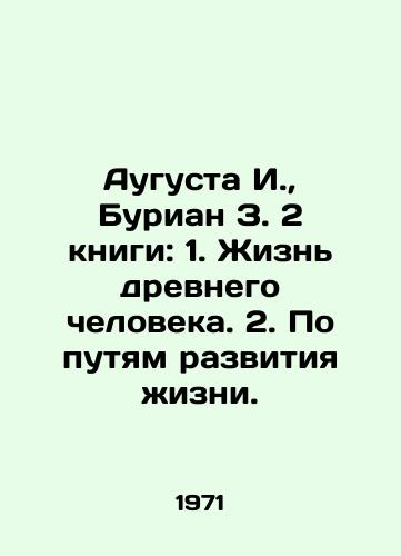 Augusta I.,  Burian Z. 2 knigi: 1. Zhizn drevnego cheloveka. 2. Po putyam razvitiya zhizni./Augusta I.,  Burian Z. 2 books: 1. The life of ancient man. 2. On the ways of lifes development. In Russian - landofmagazines.com