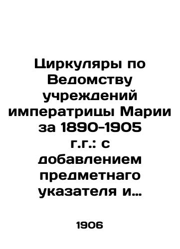 Tsirkulyary po Vedomstvu uchrezhdeniy imperatritsy Marii za 1890-1905 g.g.: s dobavleniem predmetnago ukazatelya i nekotorykh tsirkulyarov za vremya do 1890 g./Circulars for the Institution of the Empress Mary, 1890-1905: with the addition of an object index and some circulars up to 1890 In Russian - landofmagazines.com