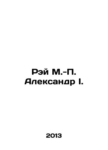 Rey M.-P. Aleksandr I./Ray M.-P. Alexander I. In Russian - landofmagazines.com