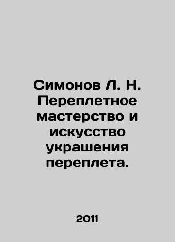 Simonov L. N. Perepletnoe masterstvo i iskusstvo ukrasheniya perepleta./Simonov L. N. Binding and the Art of Binding Decorating. In Russian - landofmagazines.com