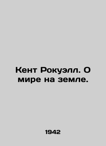 Kent Rokuell. O mire na zemle./Kent Rockwell. On Peace in the World. In Russian - landofmagazines.com