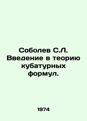 Sobolev S.L. Vvedenie v teoriyu kubaturnykh formul./Sobolev S.L. Introduction to the theory of cubic formulas. In Russian - landofmagazines.com
