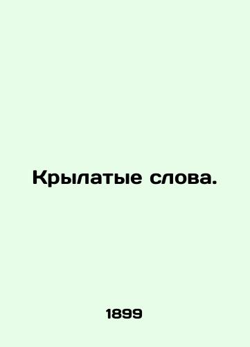 Krylatye slova./Winged Words. In Russian - landofmagazines.com