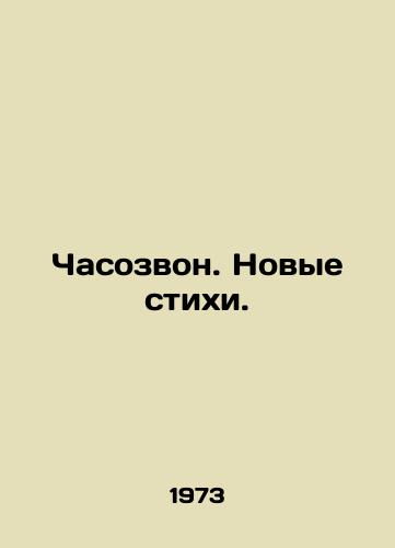 Chasozvon. Novye stikhi./The Chasophone. New Poems. In Russian - landofmagazines.com