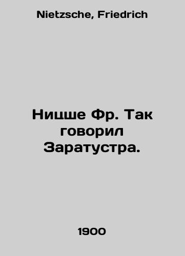 Nitsshe Fr. Tak govoril Zaratustra./Nietzsche Fr. So Zaratustra said. In Russian - landofmagazines.com