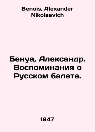 Benua, Aleksandr. Vospominaniya o Russkom balete./Benoit, Alexander. Memories of the Russian Ballet. In Russian - landofmagazines.com